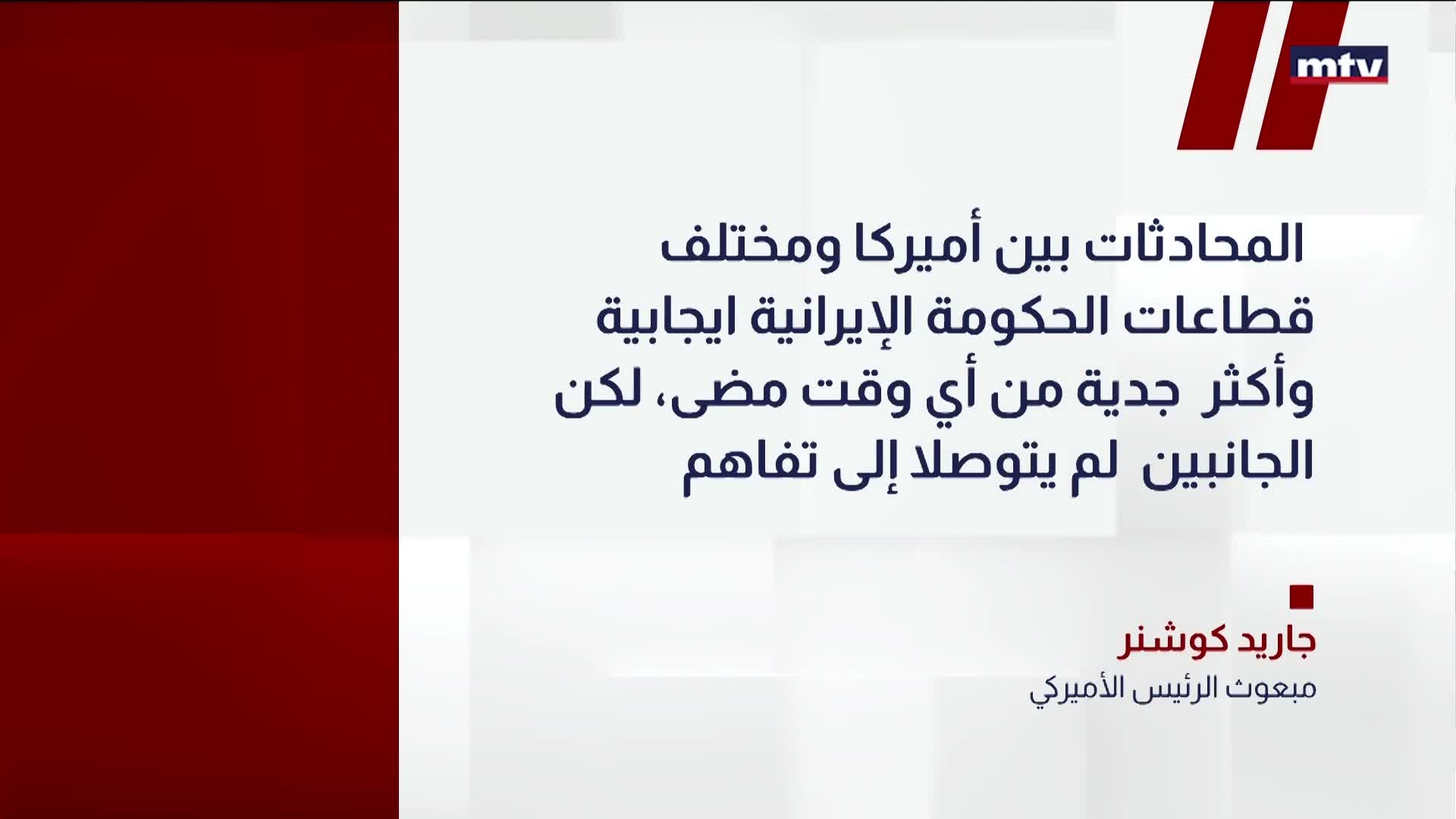 الرئيس الأميركي دونالد ترامب