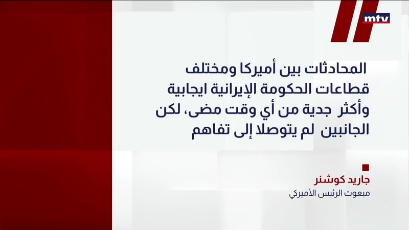 النشرة الكاملة