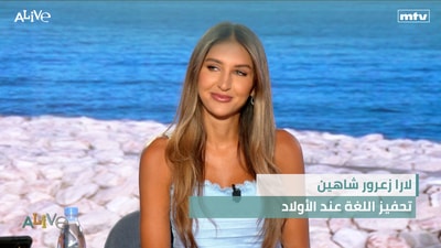 Lara Zaarour Chahine - When a child prefers one parent over the other