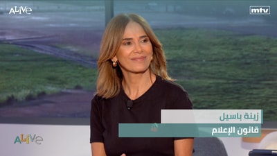 Zeina Bassil - Media Law