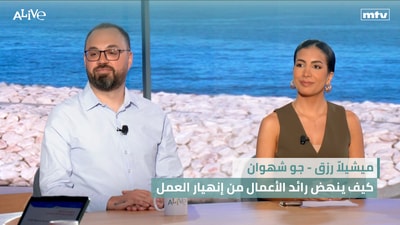 Michela Rizk - Joe Chahwan - How an entrepreneur recovers from a business collapse