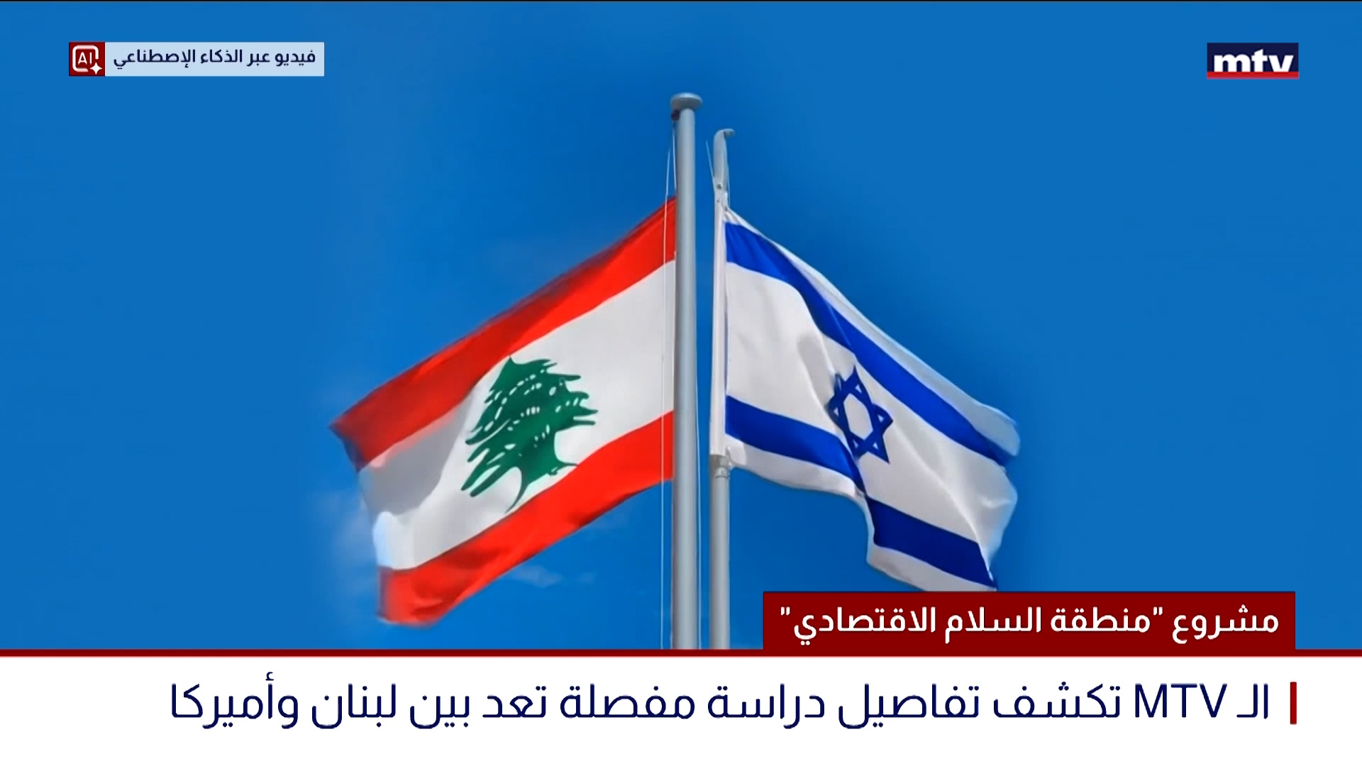 مشروع منطقة السلام الاقتصادي