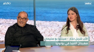 Father Charbel Hajjar - Cynthia Bou Sleiman - Bologna Wine Festival