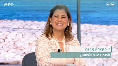 Dr. Margo Abou Haidar - Headaches in Children