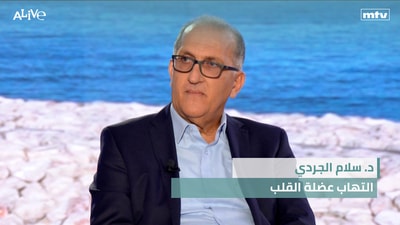 Dr. Salam Al-Jurdi - Myocarditis