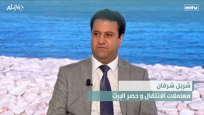 Charbel Charfan - Transfer and Inheritance Transactions