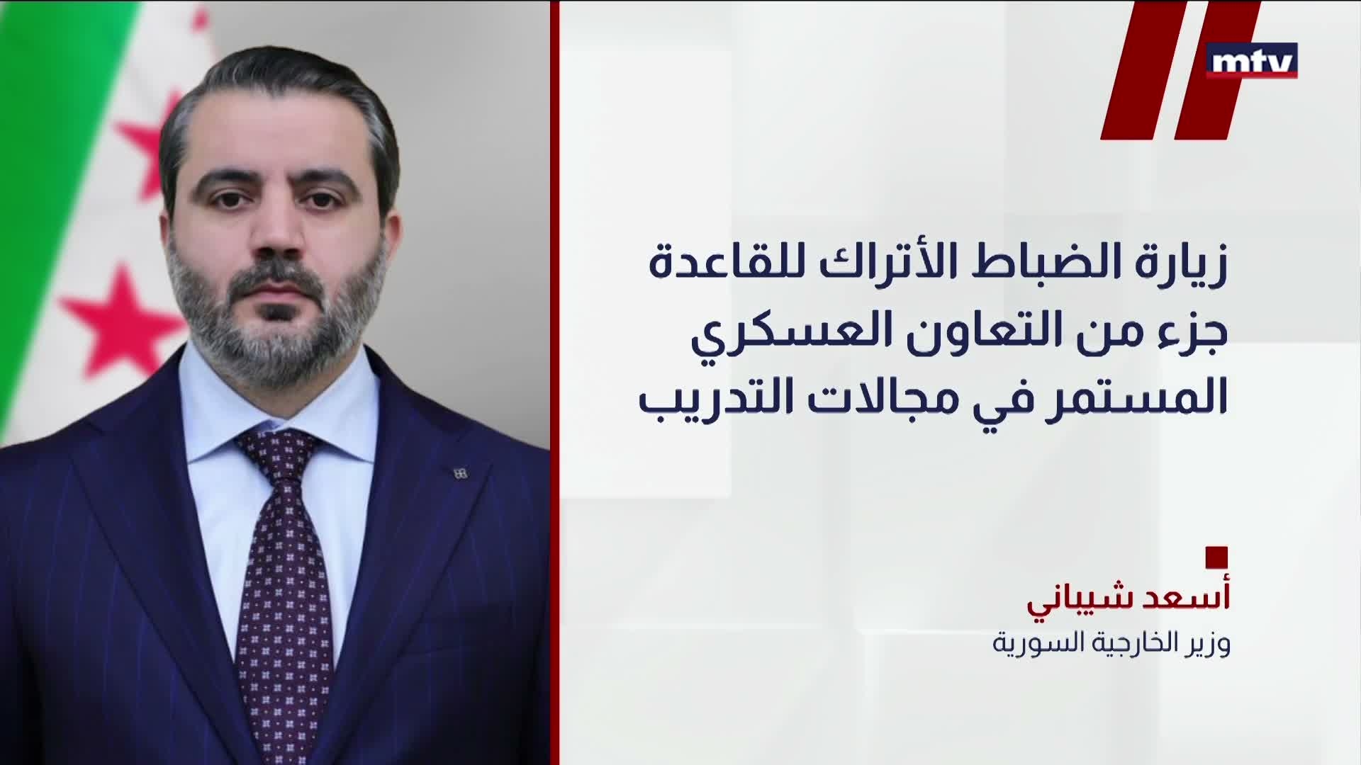 وزير الخارجية السورية