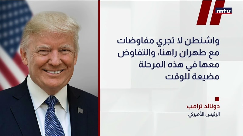 النشرة الكاملة