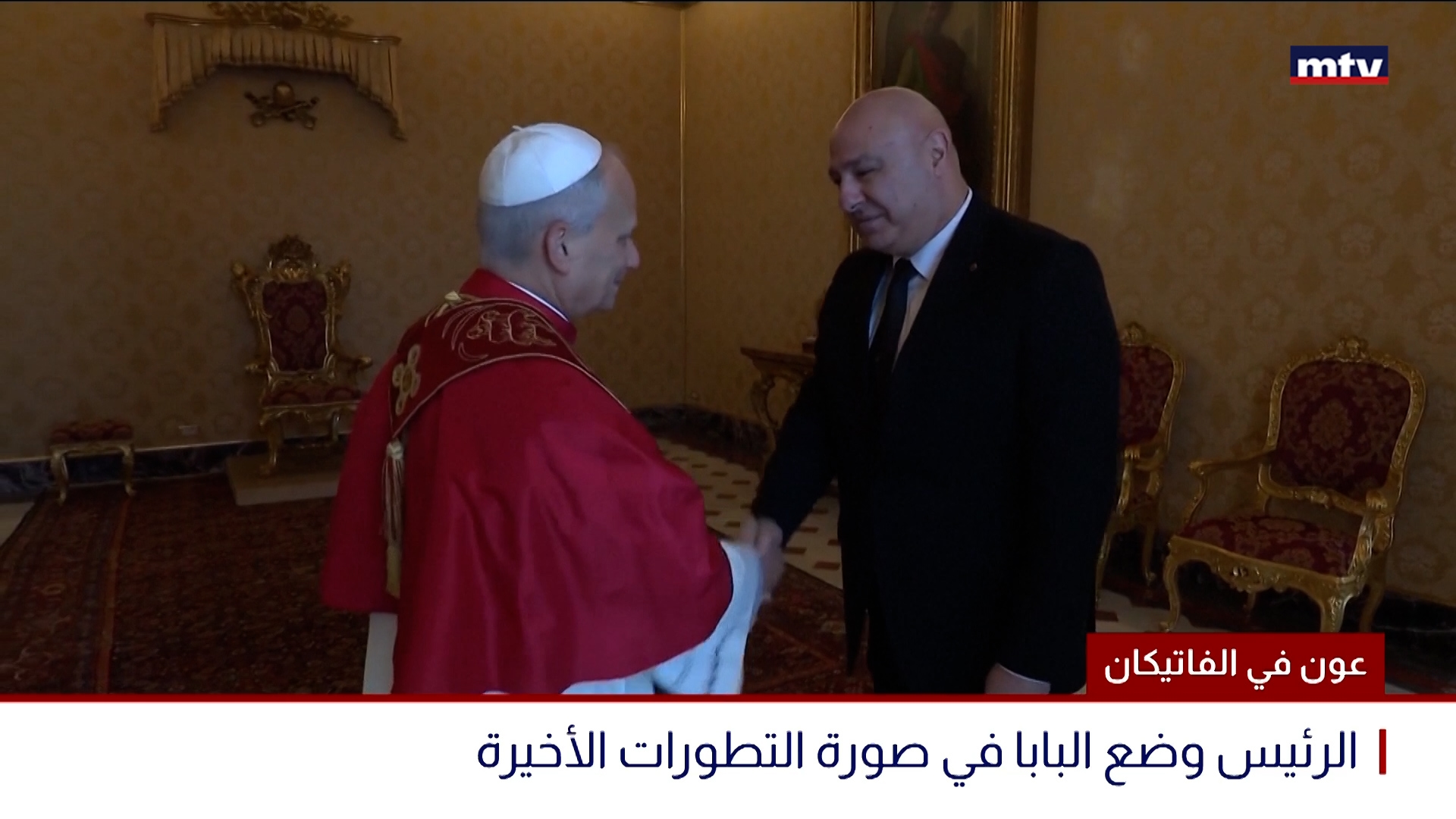 عون في الفاتيكان