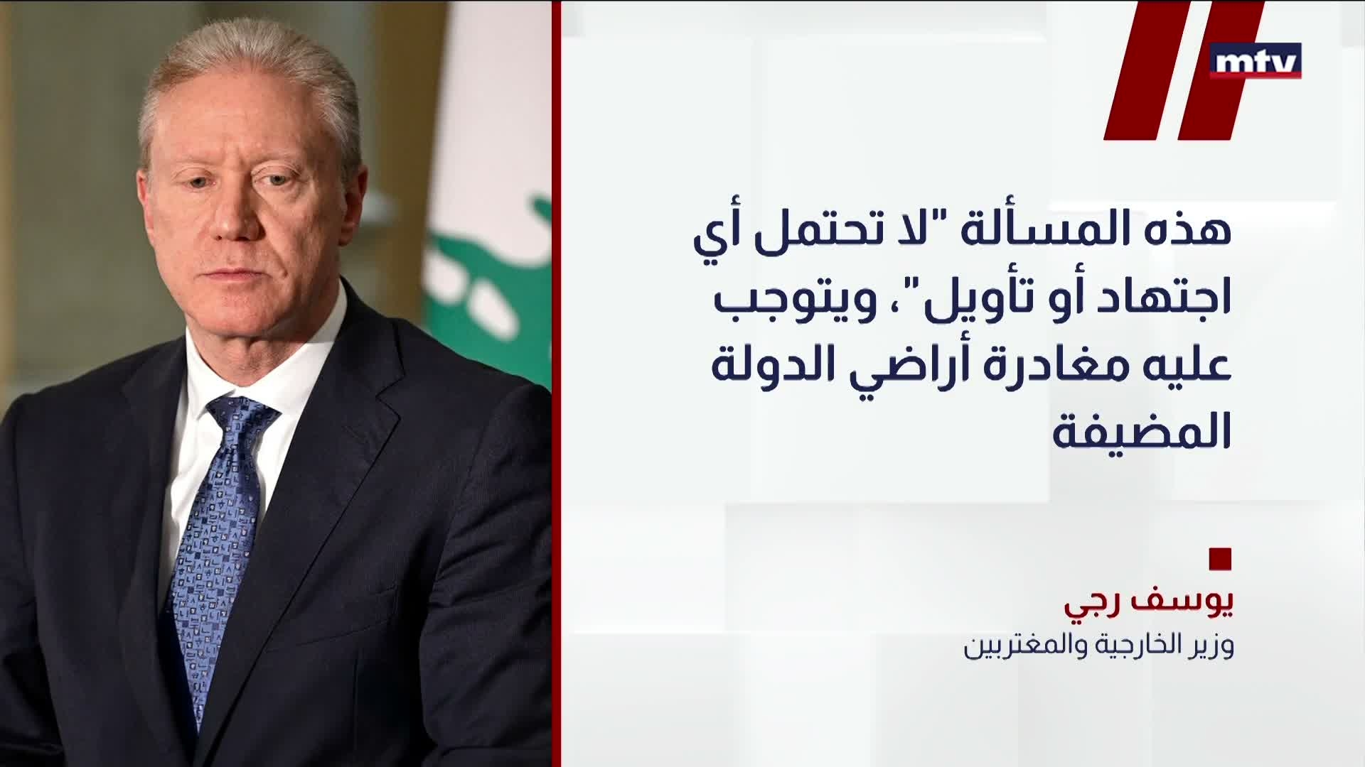 وزير الخارجية والمغتربين