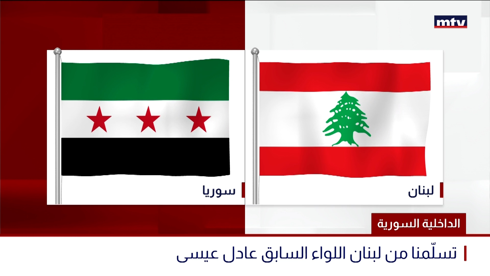 الداخلية السورية