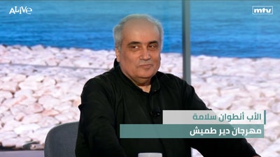 Pere Antoine Salameh - Deir Tamish Festival