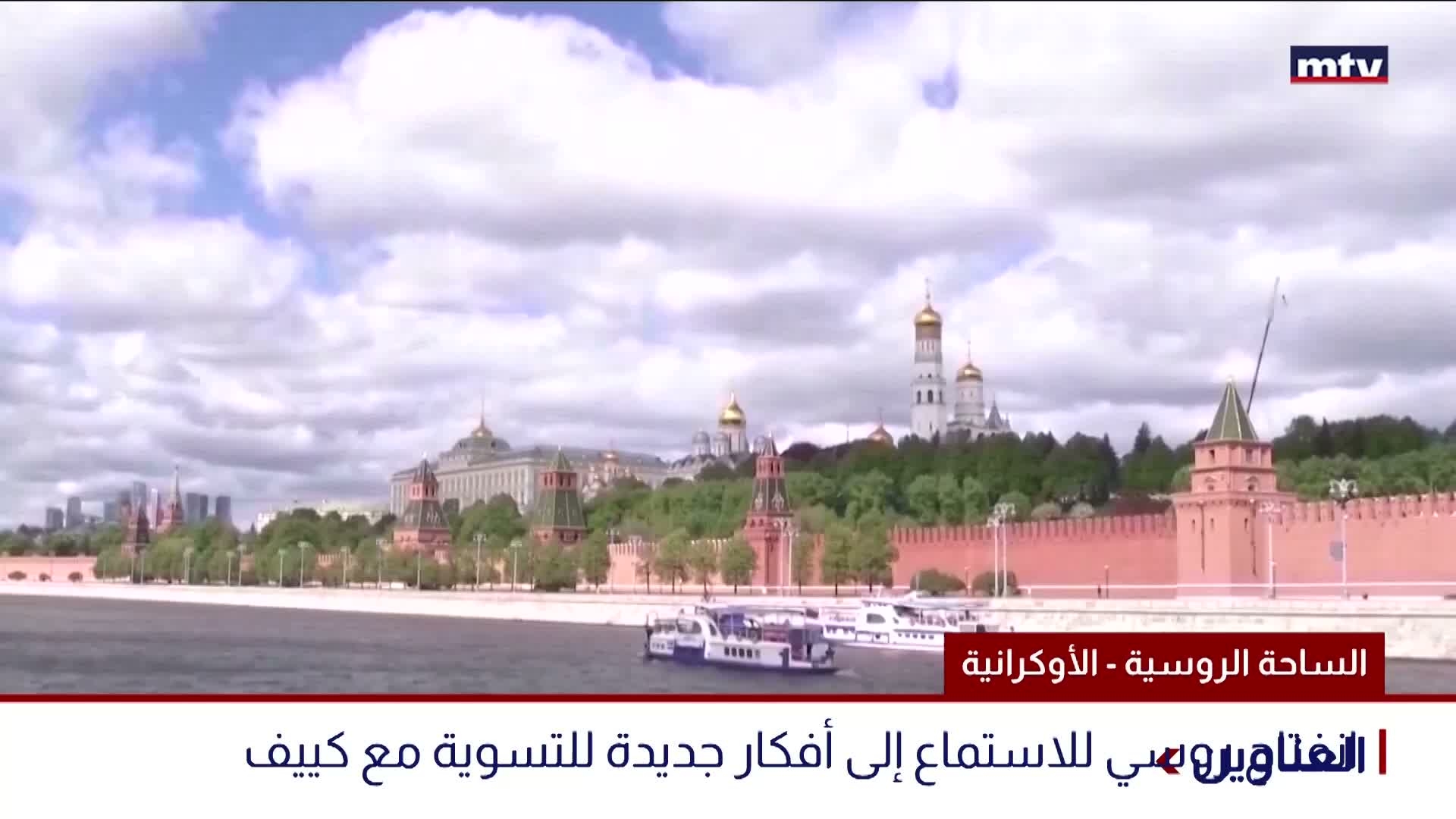 الحرب الروسية الاوكرانية