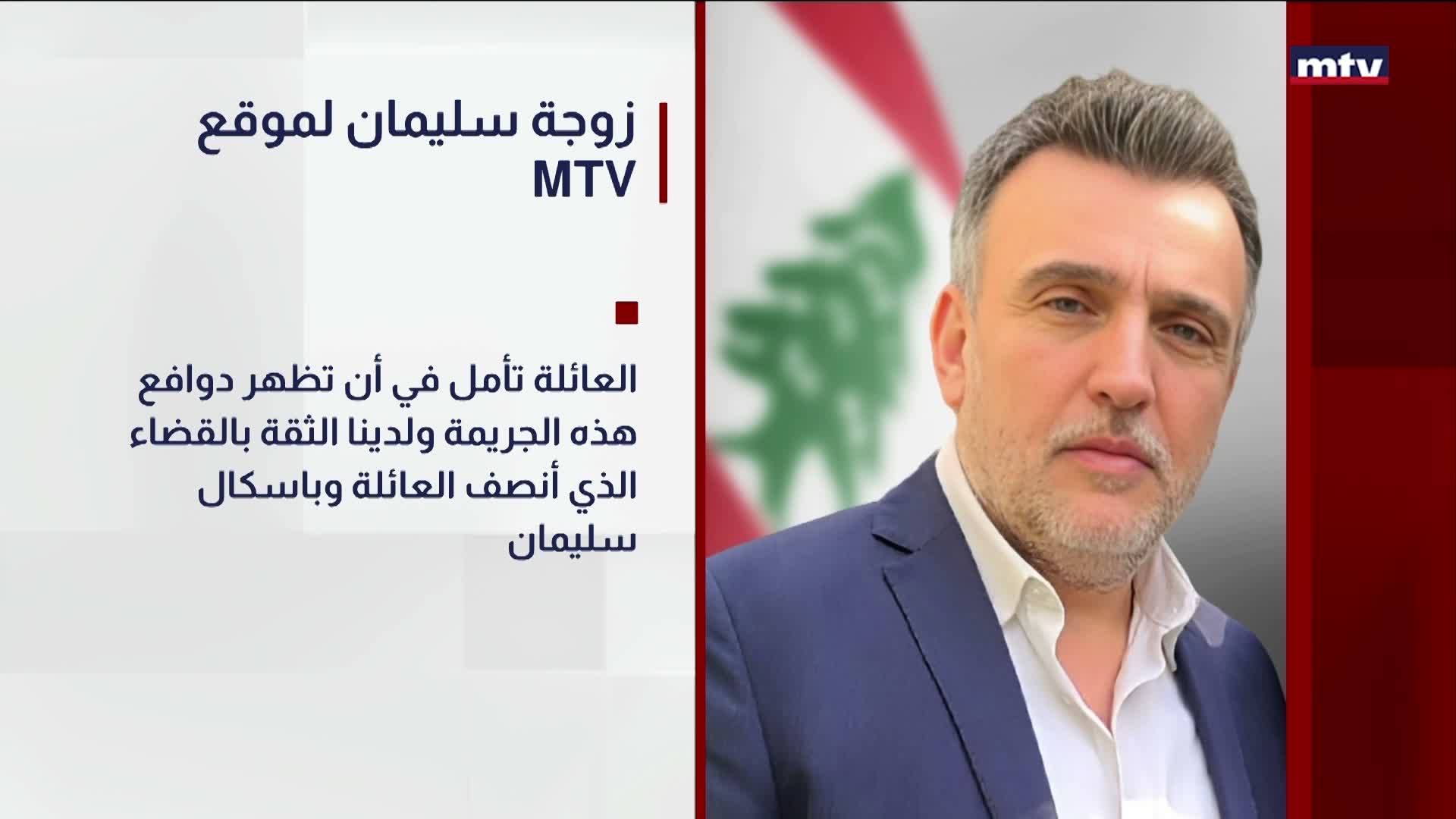 صدور القرار الظني في جريمة قتل سليمان