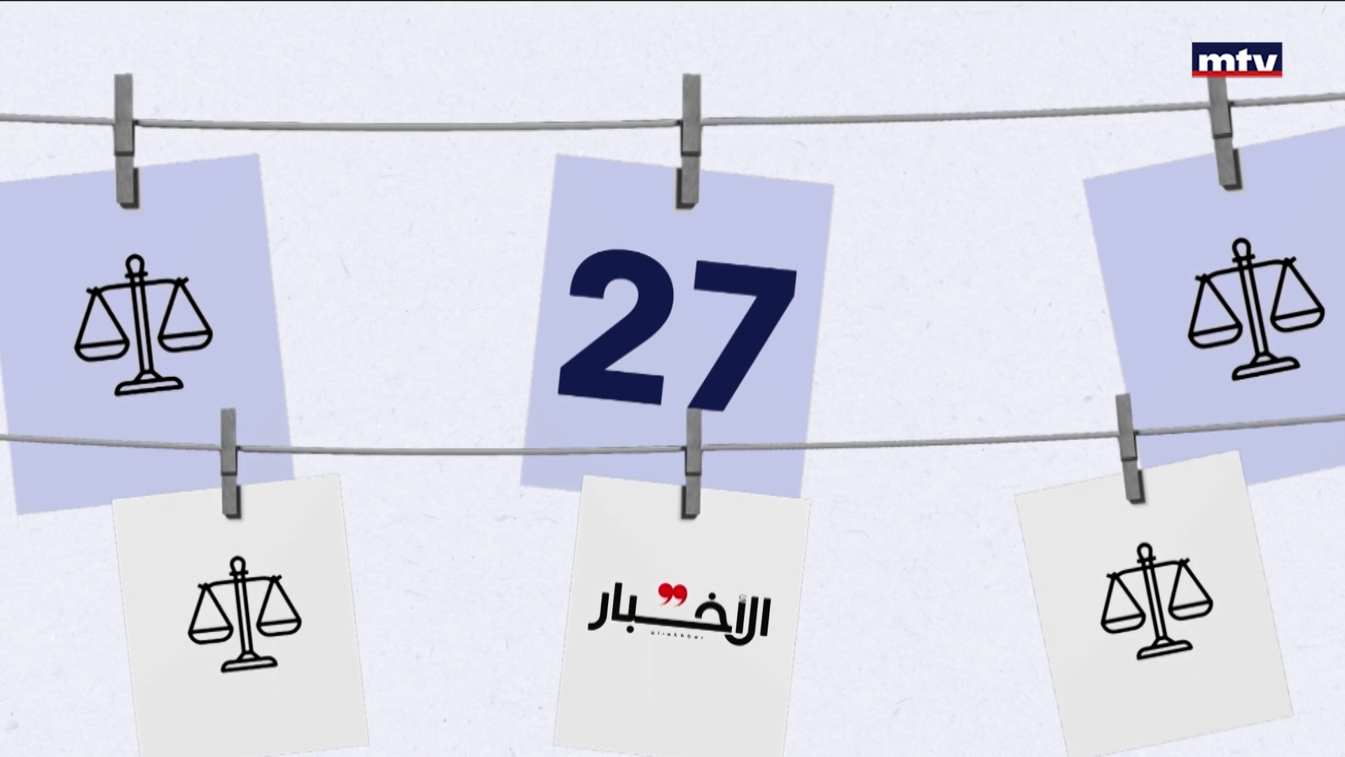 الأخبار الكاذبة