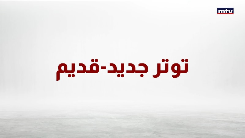 النشرة الكاملة