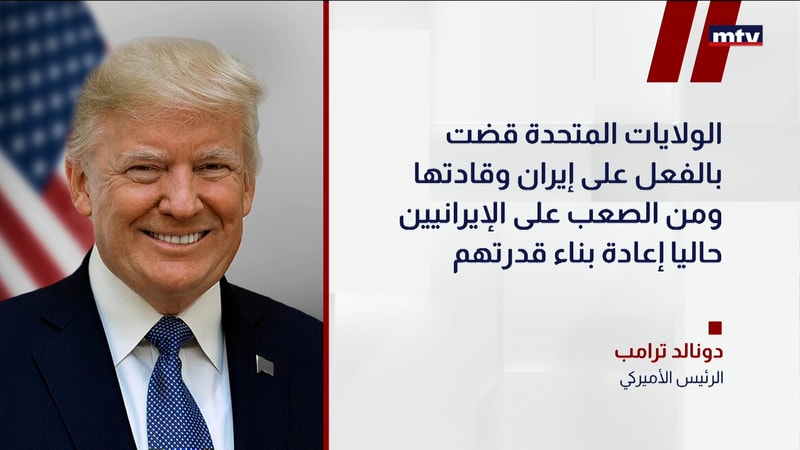 النشرة الكاملة