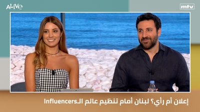 Is it an announcement or an opinion? Lebanon faces the challenge of regulating the world of influencers.