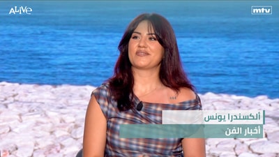 Alexandra Younes - Celebrity News
