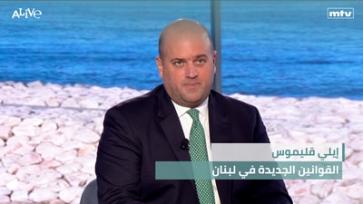 Elie Klaimos - New Laws in Lebanon