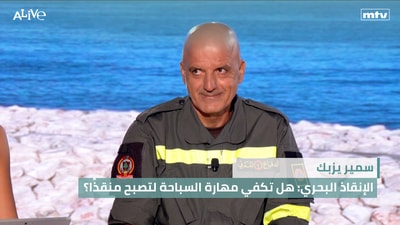 Samir Yazbek - Maritime Rescue: Is swimming skill enough to become a rescuer?