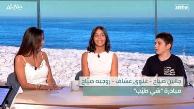 Janine Sayah - Ghinwa Assaf - Roger Sayah - "Something Good" Initiative
