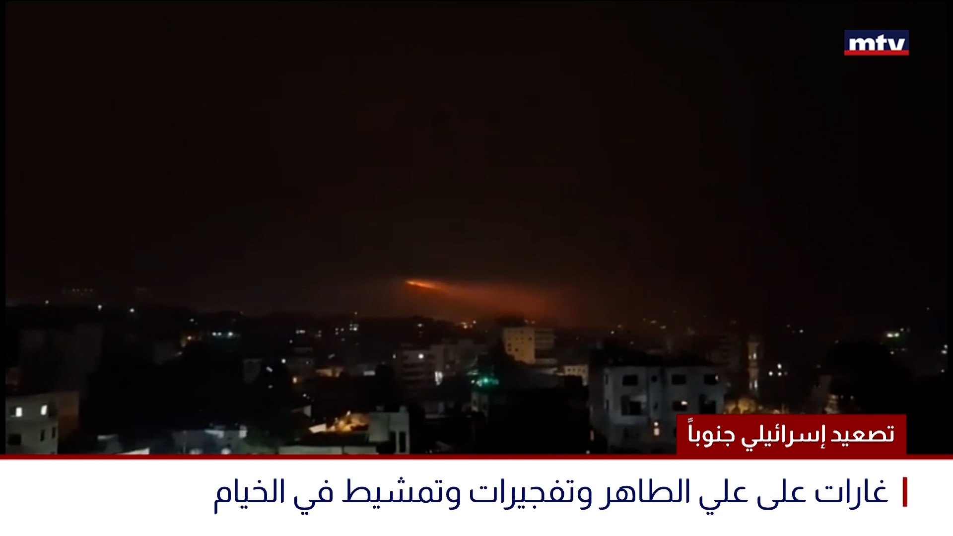 تصعيد إسرائيلي جنوبا