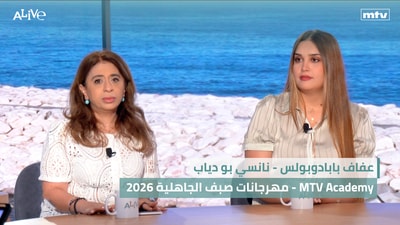 Nancy Abou Diab - Summer Festivals of Ignorance 2026 - Afaf Papadopoulos - MTV Academy