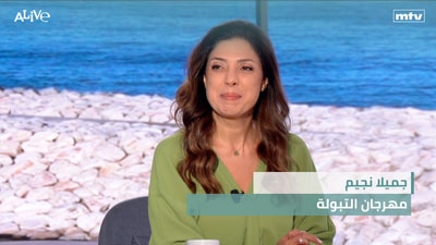 Jamila Njeim - Tabbouleh Festival
