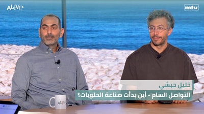Khalil Habchi - Toxic Communication - Where did the confectionery industry begin?