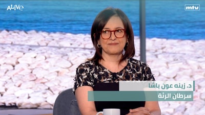 Dr. Zeina Aoun Bacha - Lung Cancer
