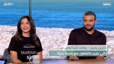 Carine Yammine - Rolf Fenianos - Rally Piper in cooperation with the Municipality of Zgharta