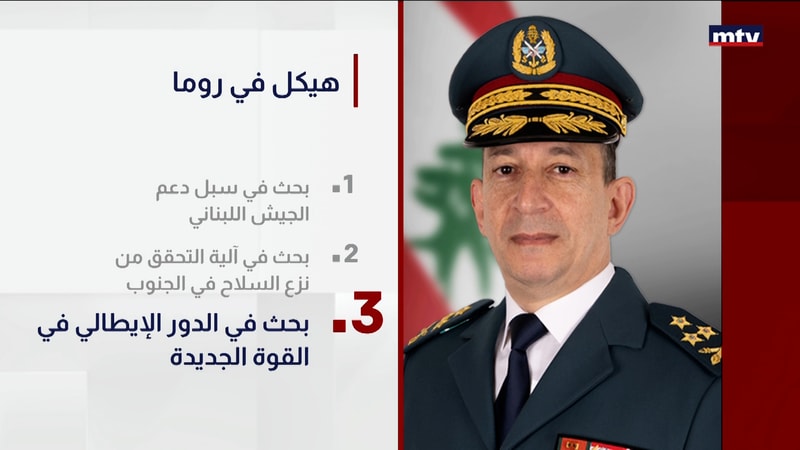النشرة الكاملة