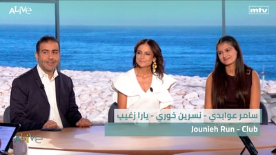 Samer Awabdi - Nisreen Khoury - Yara Zgheib - Jounieh Run - Club