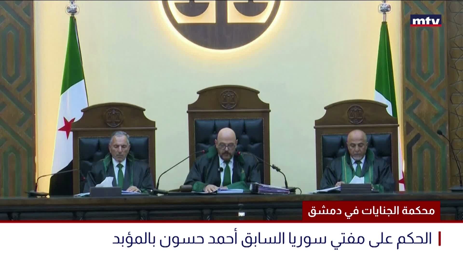محكمة الجنايات في دمشق