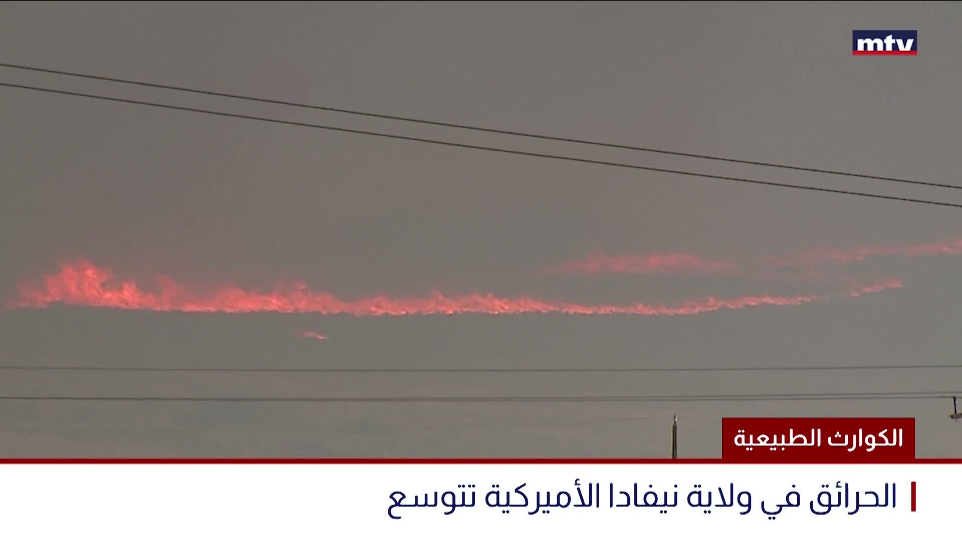 الكوارث الطبيعية