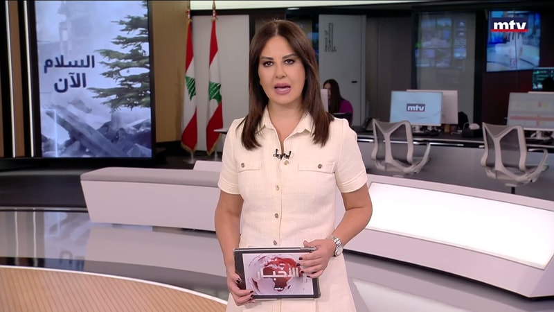 النشرة الكاملة