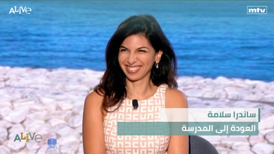 Sandra Salameh - Back to School