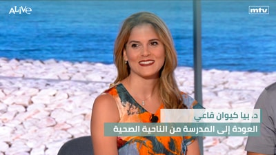 Dr. Pia Kiwan Kahi - Back to School from a Health Perspective
