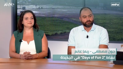 John Moustafa - Rima Ghanem - "Days of Fun 2" activity in Jdeideh