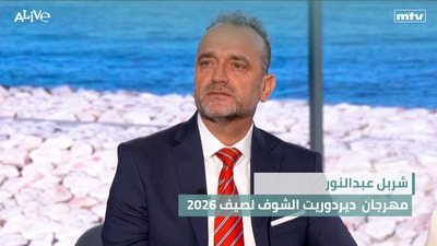 Charbel Abdelnour - Deir Dourit Chouf Festival for Summer 2026
