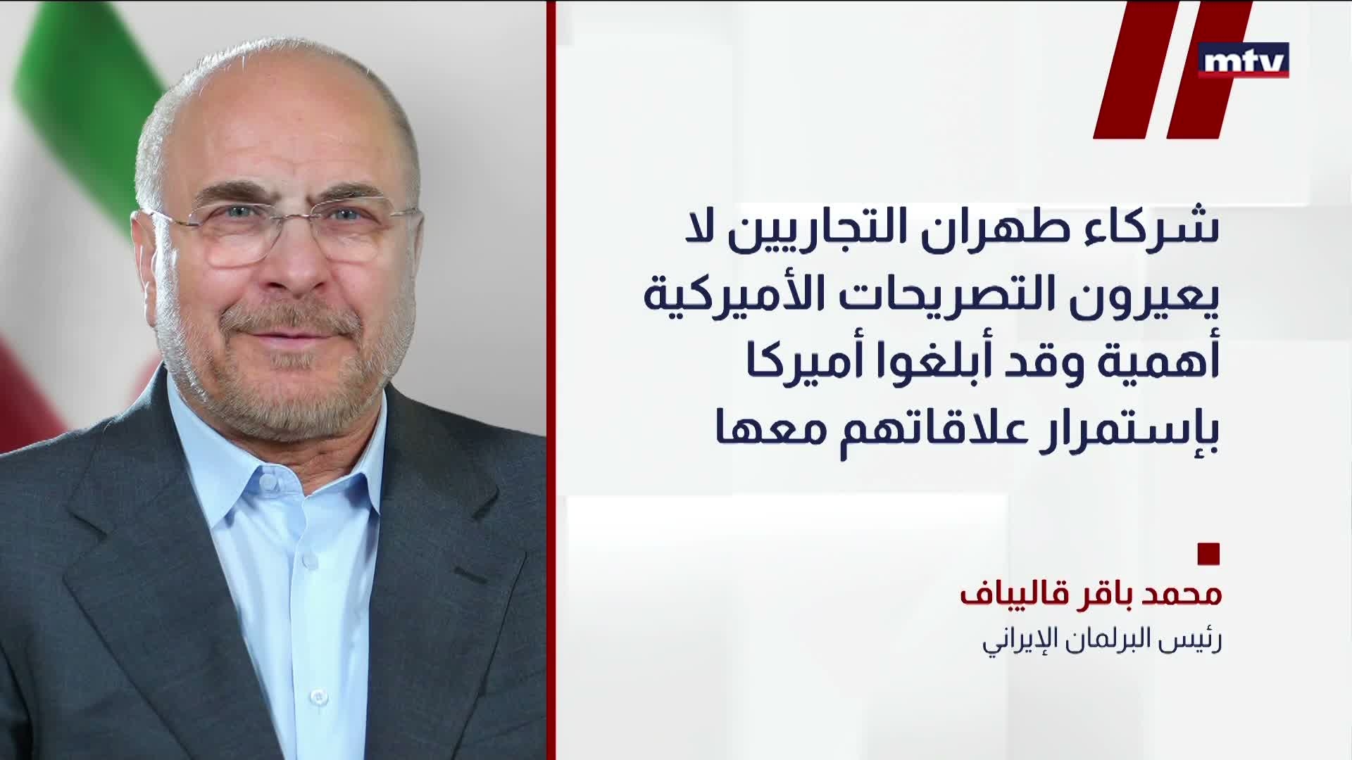 إيران تتحدى العقوبات الأميركية