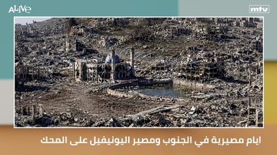 Fateful days in the South and the fate of UNIFIL is at stake - natural deployment or paid promotion?