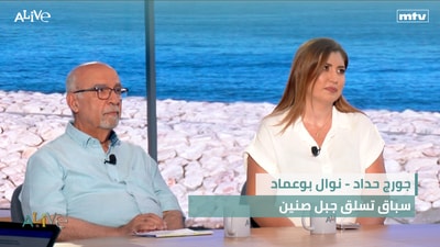 جورج حداد - نوال بوعماد - سباق تسلق جبل صنين