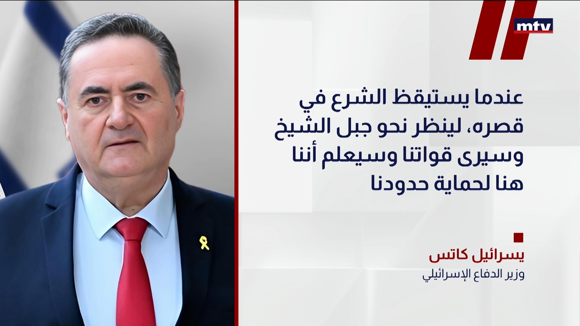 وزير الدفاع الإسرائيلي