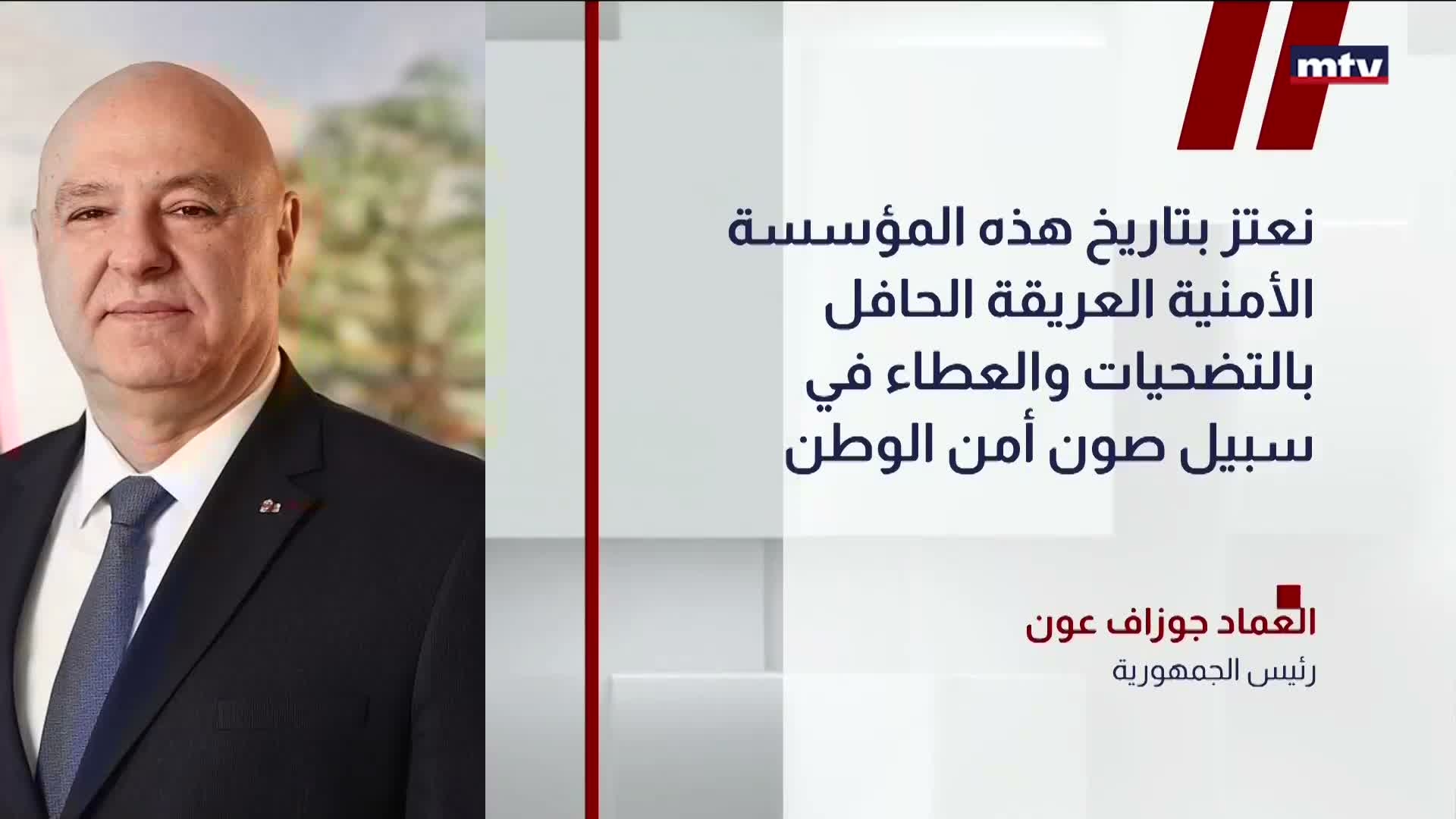 الأمن العام في عيده الـ81