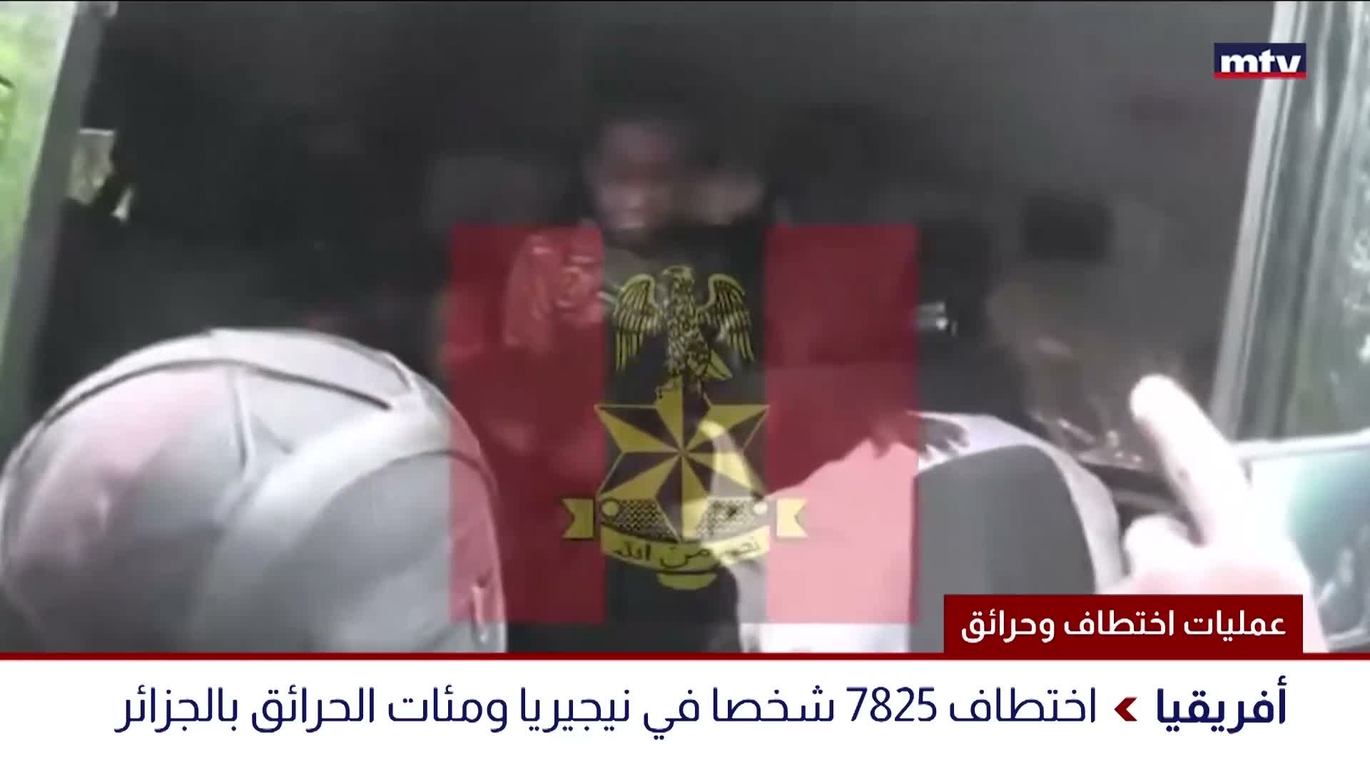 أخبار دولية متفرقة