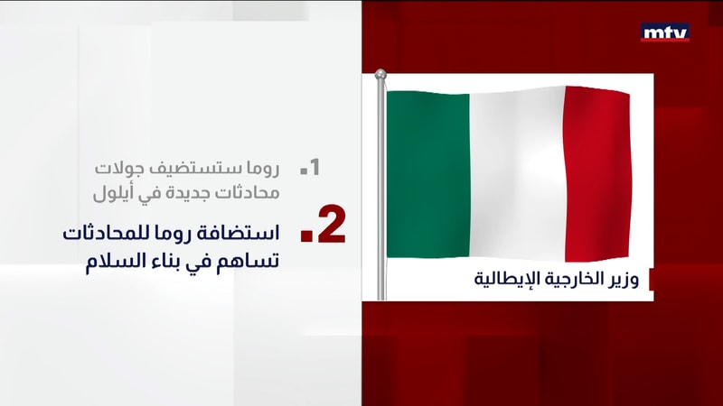 النشرة الكاملة
