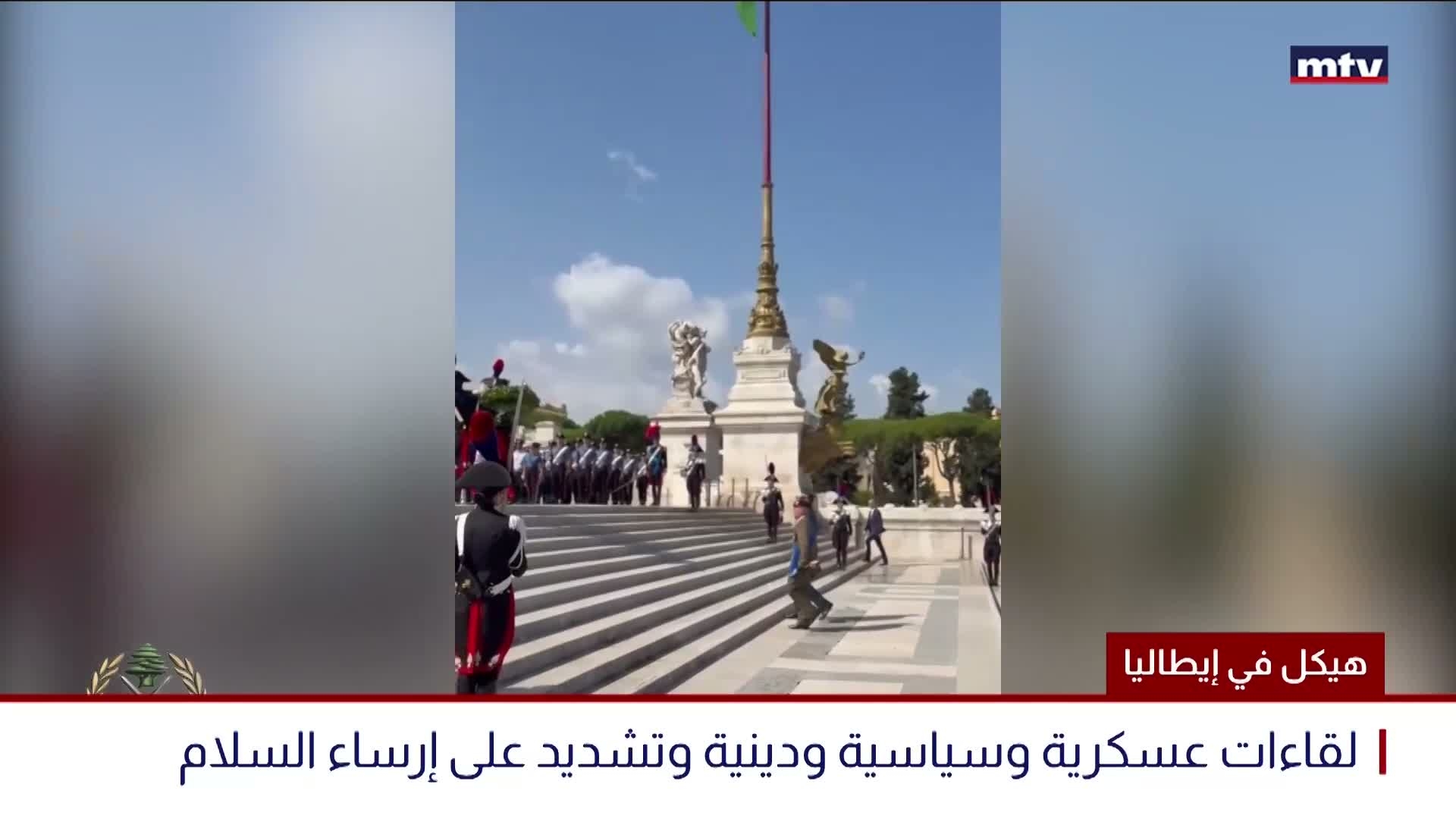 هيكل في إيطاليا