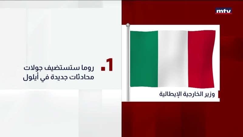 النشرة الكاملة